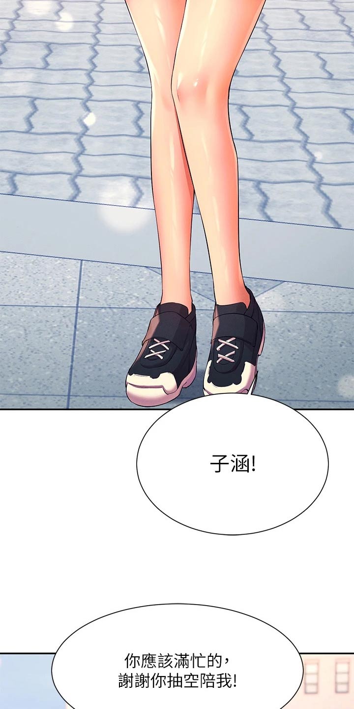 第81章：麻烦了13