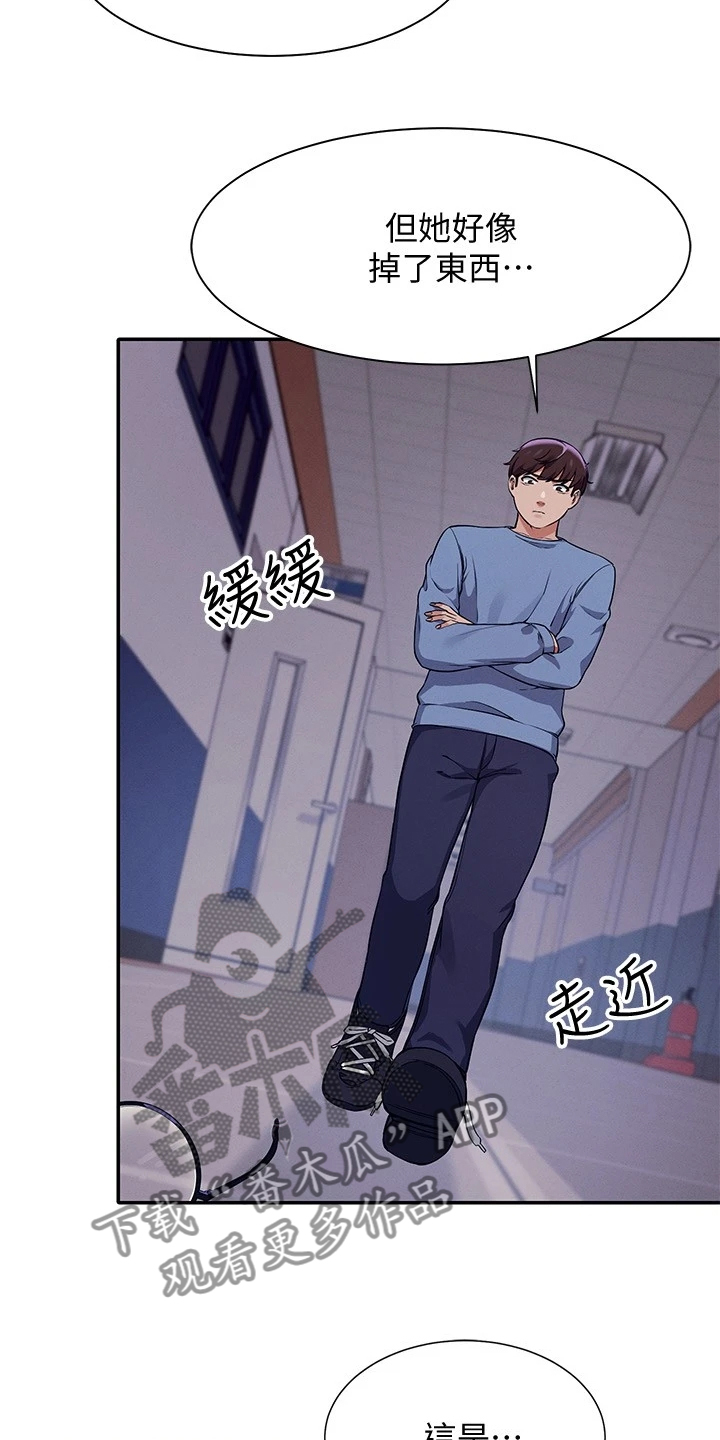第36章：差一点6