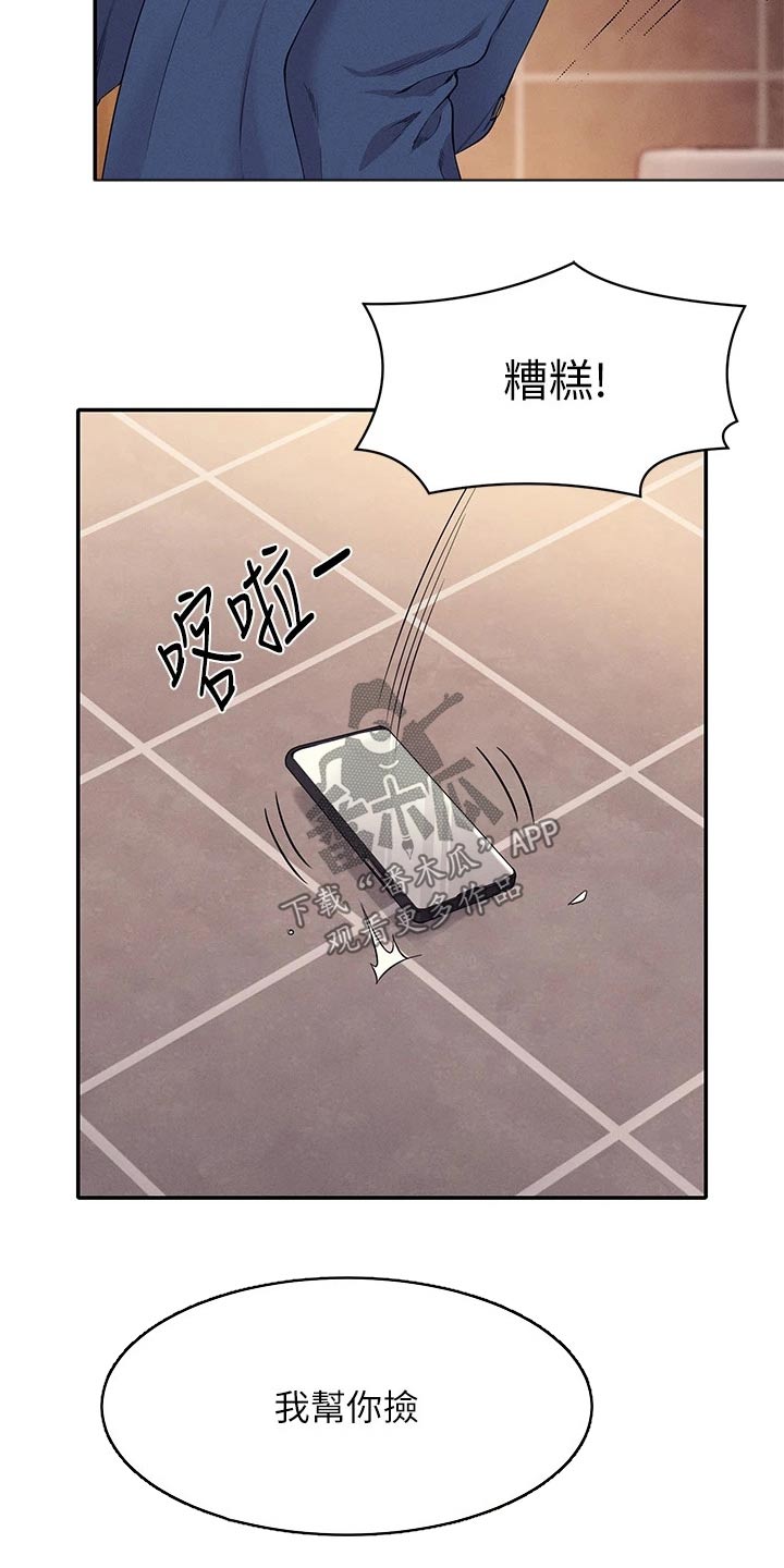第67章：小废物7