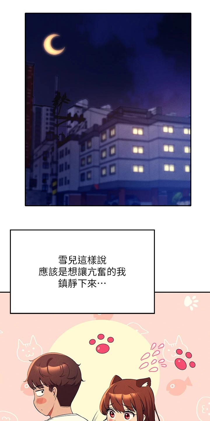 第60章：害羞的样子23