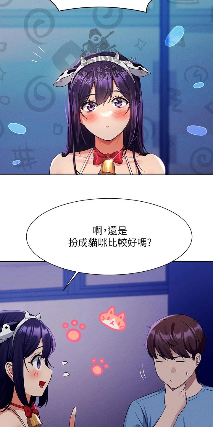 第85章：亲近3