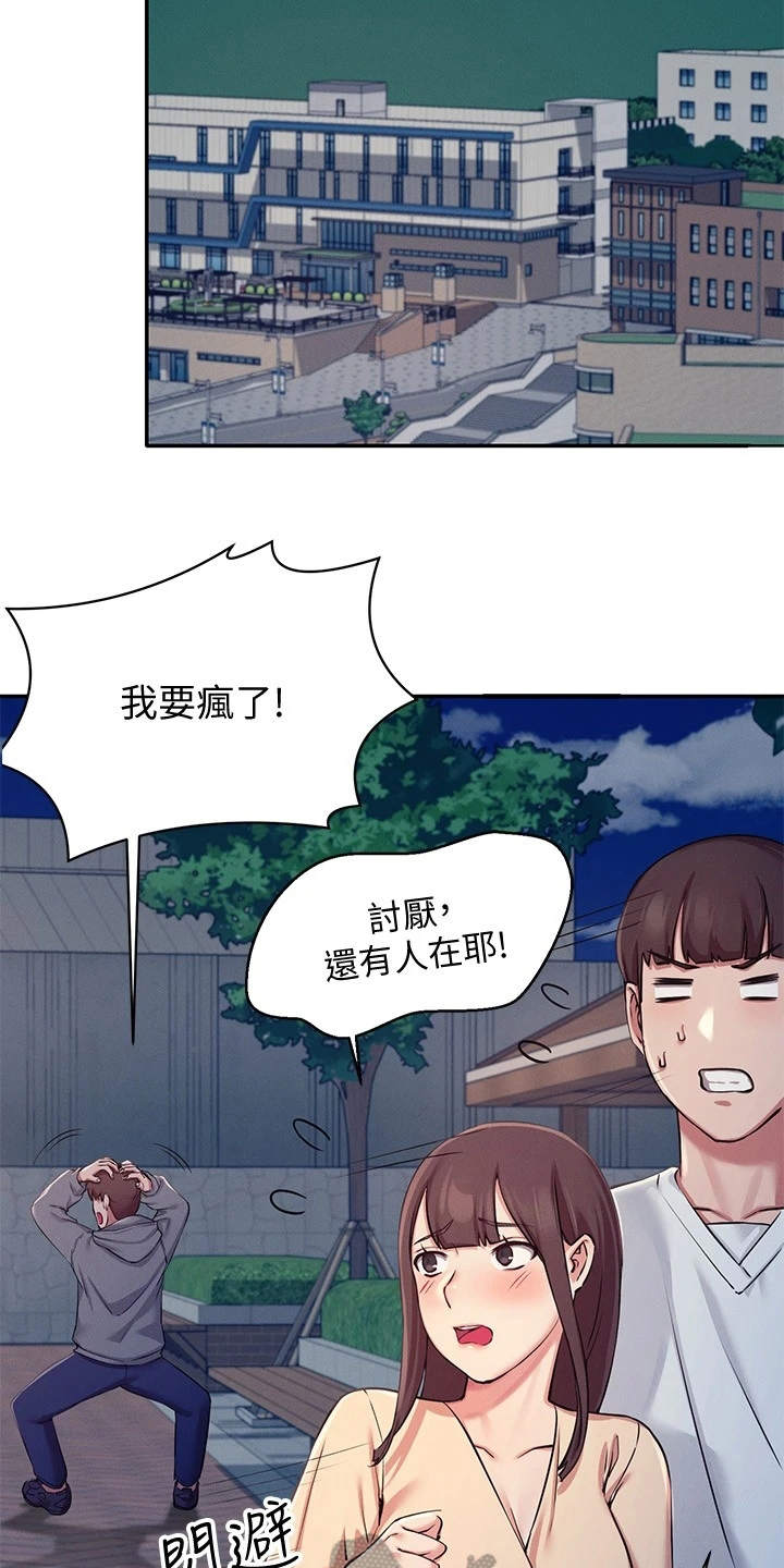 第10章：提醒18