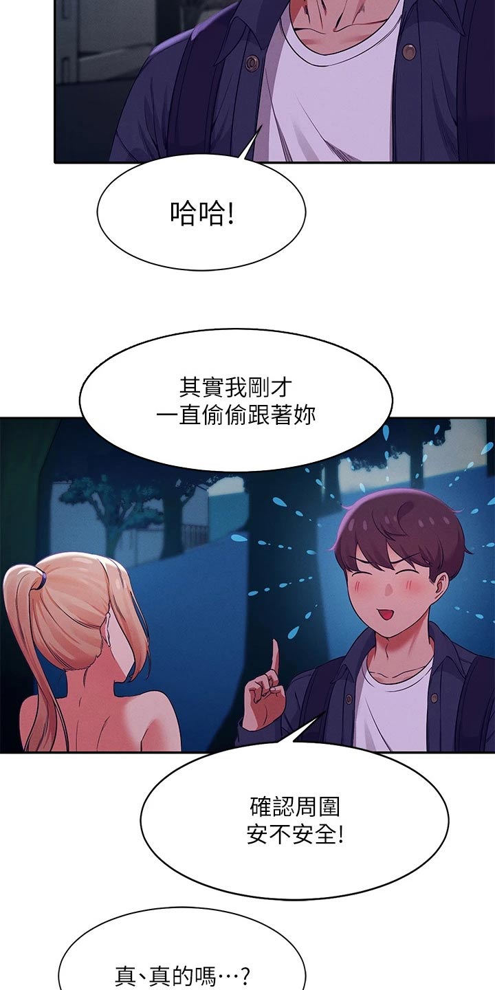 第68章：接下来19