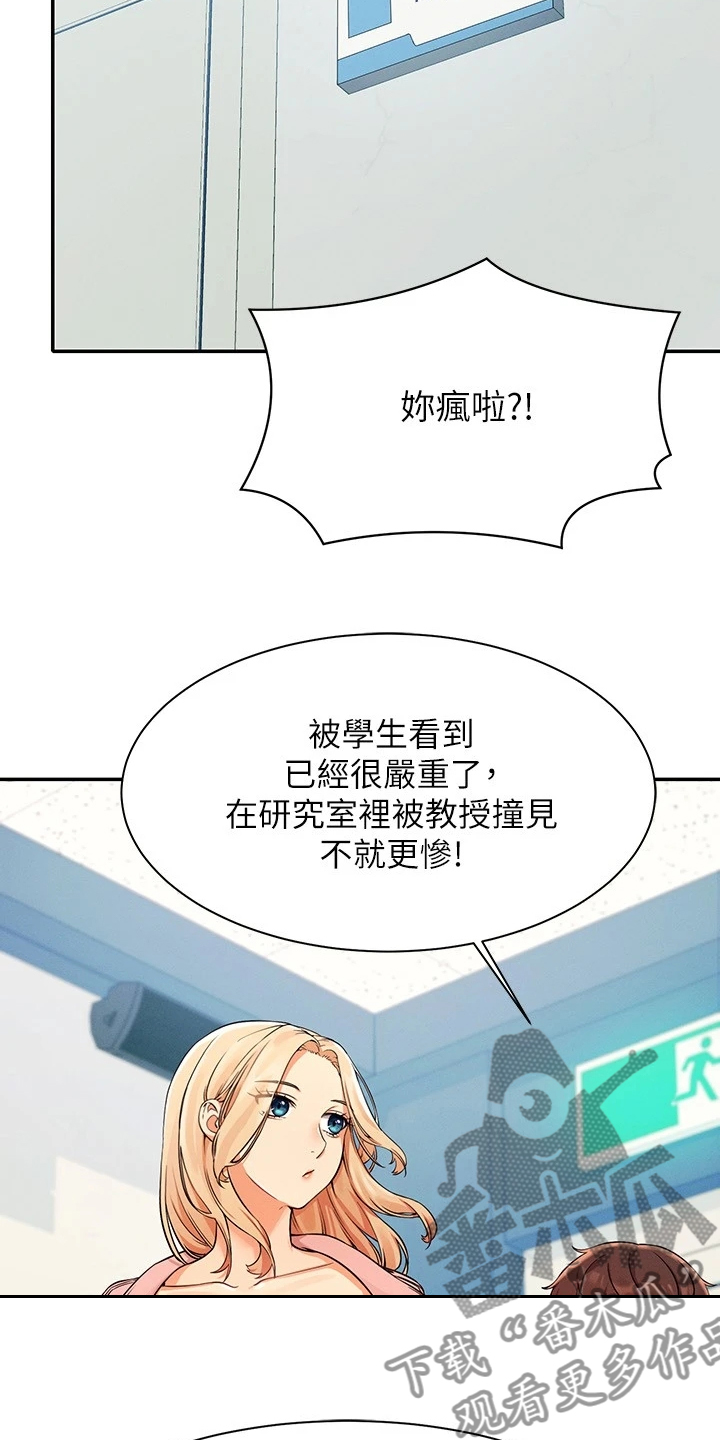 第29章：没有拒绝的理由6