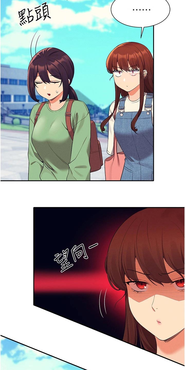 第100章：生气3