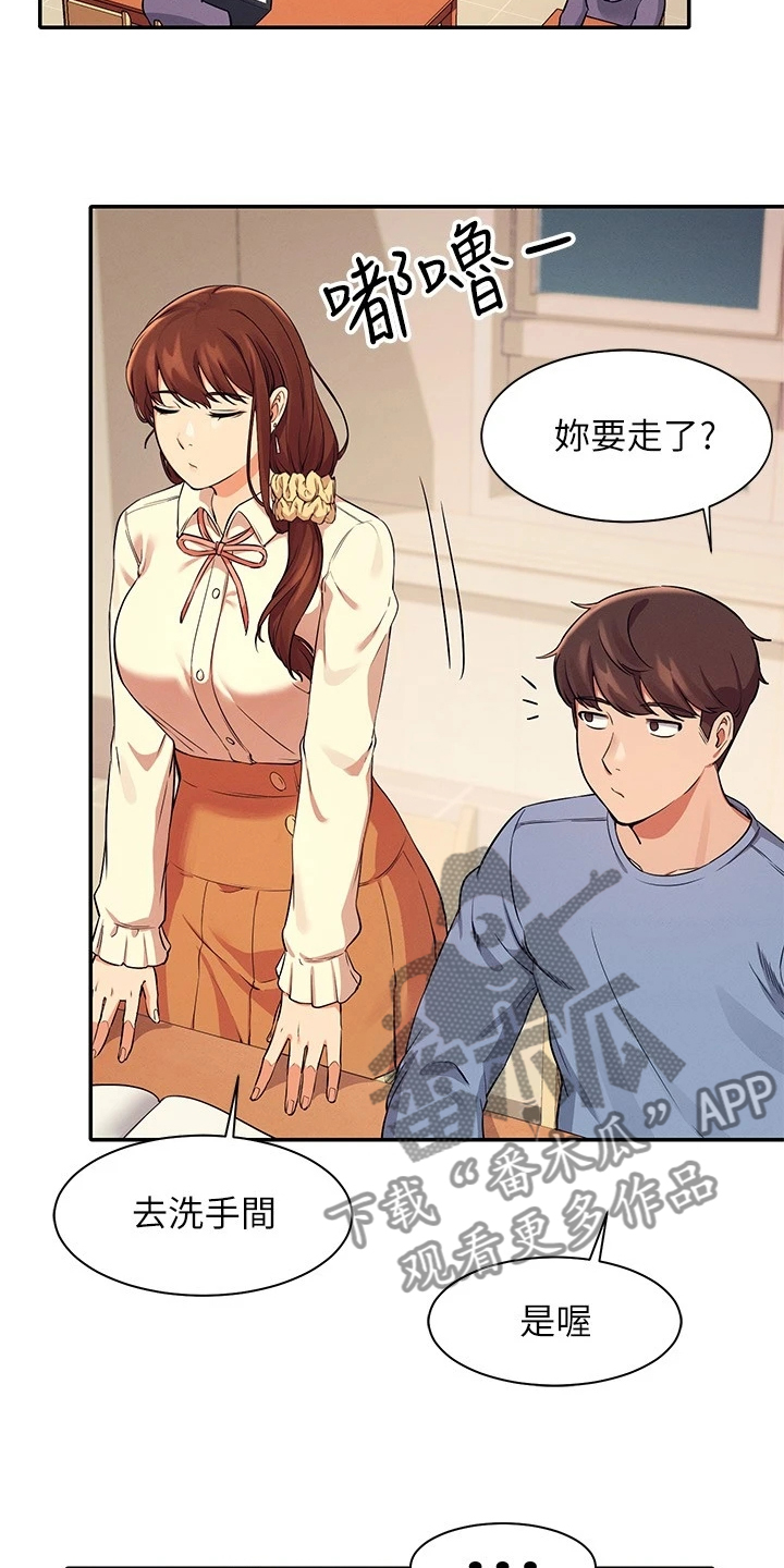 第34章：又一个怀疑对象21