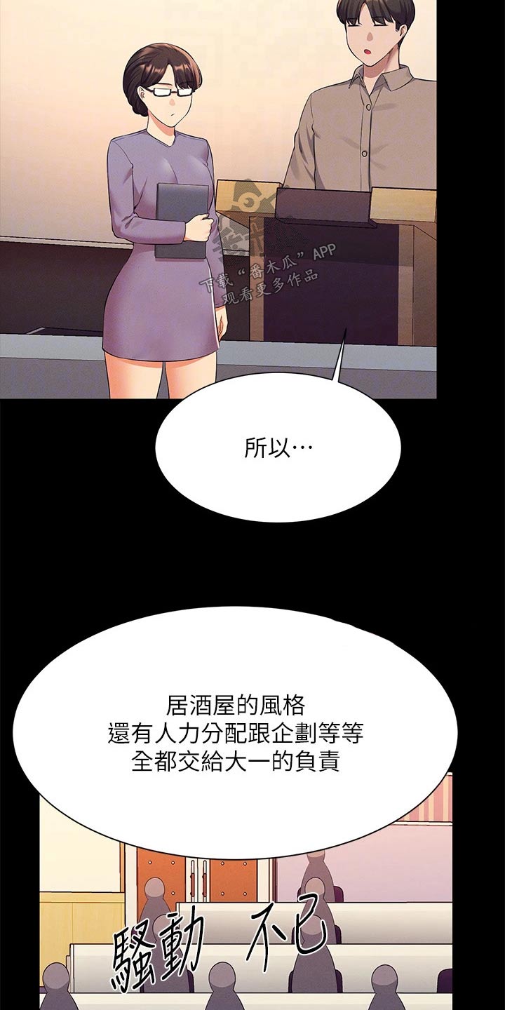 第79章：商量18