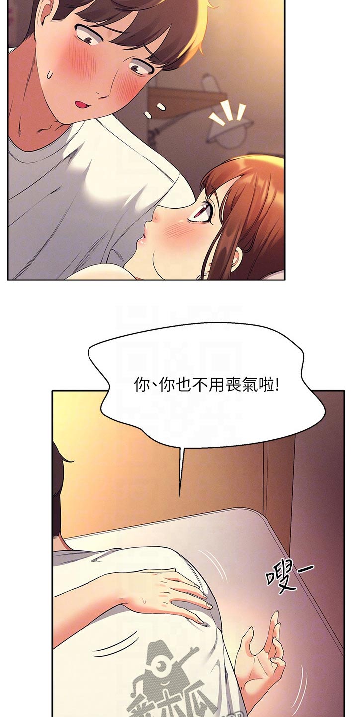 第60章：害羞的样子27