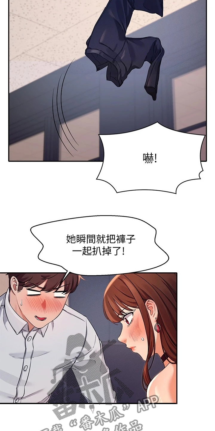 第23章：撒娇不管用16