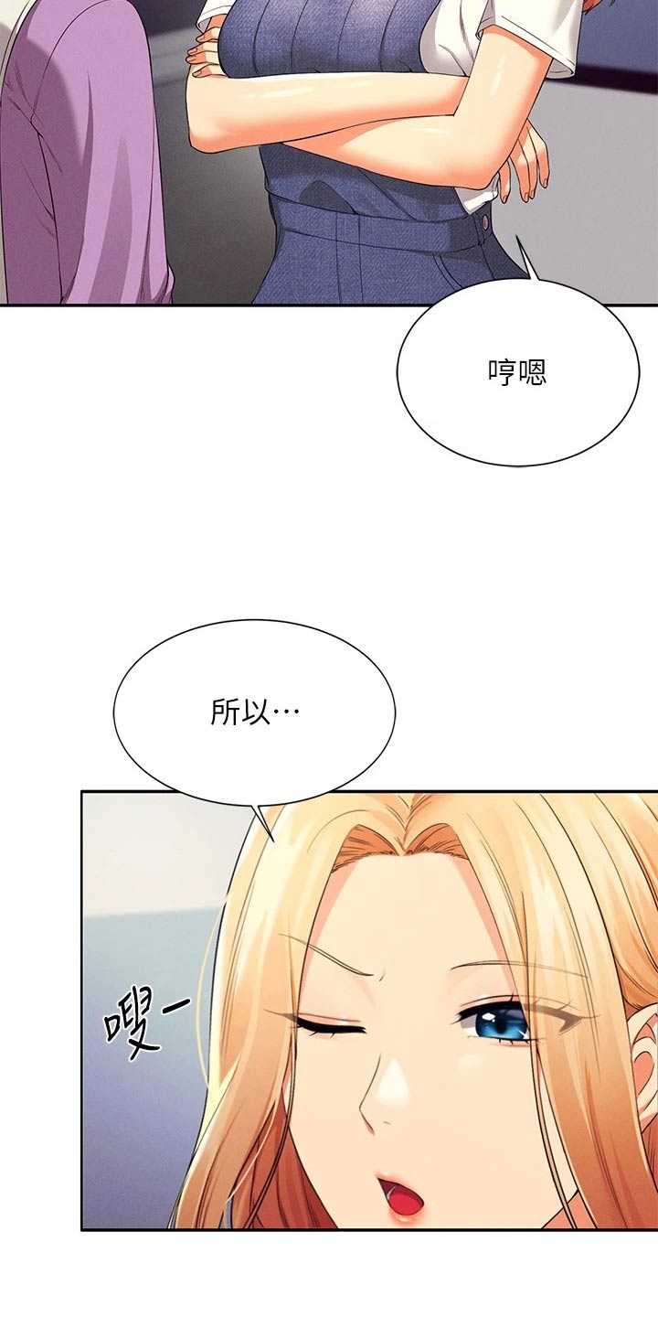 第73章：八卦11