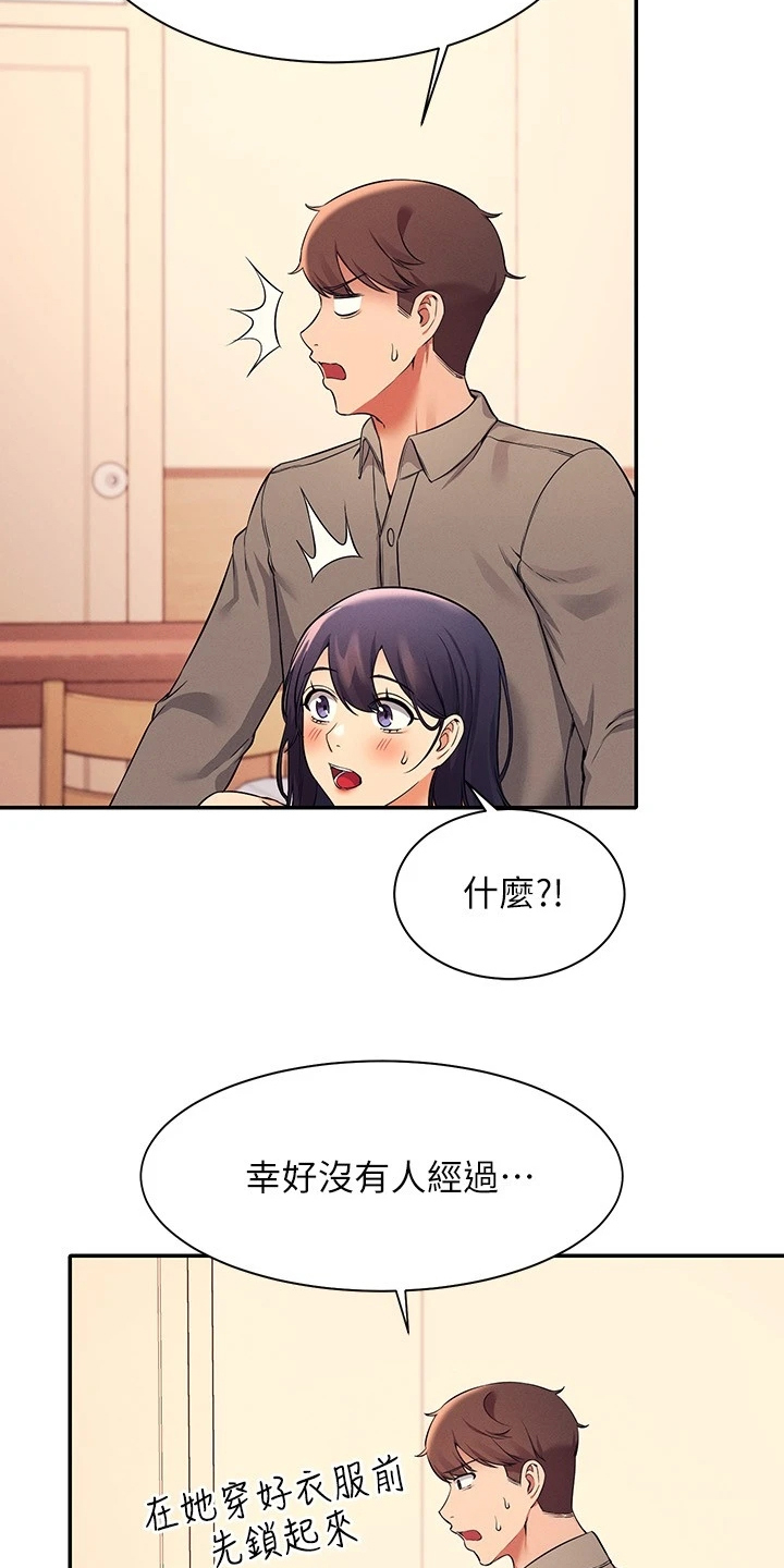 第42章：多教我一点11