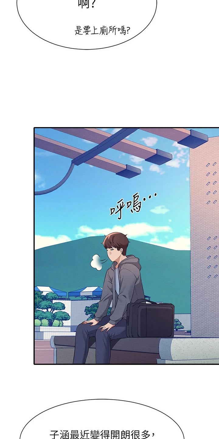 第81章：麻烦了22
