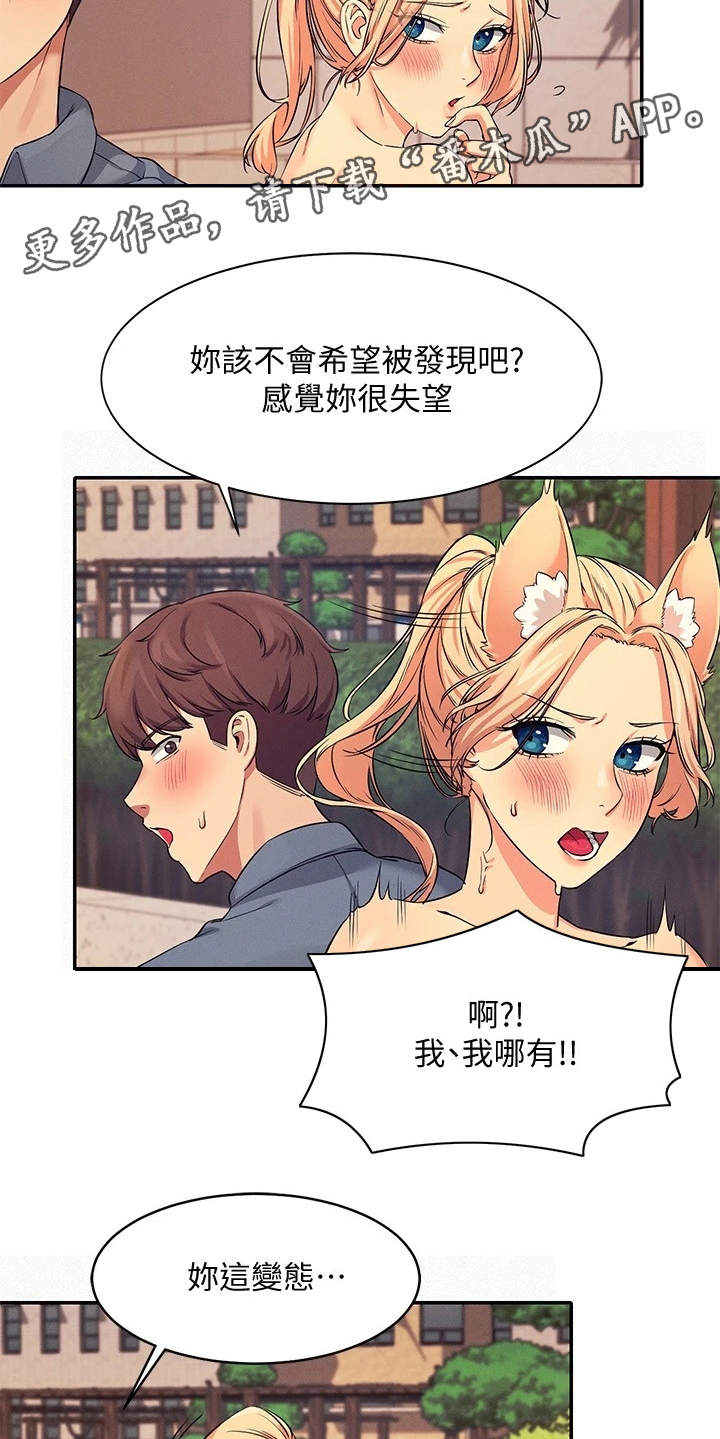 第16章：奇怪的声音8