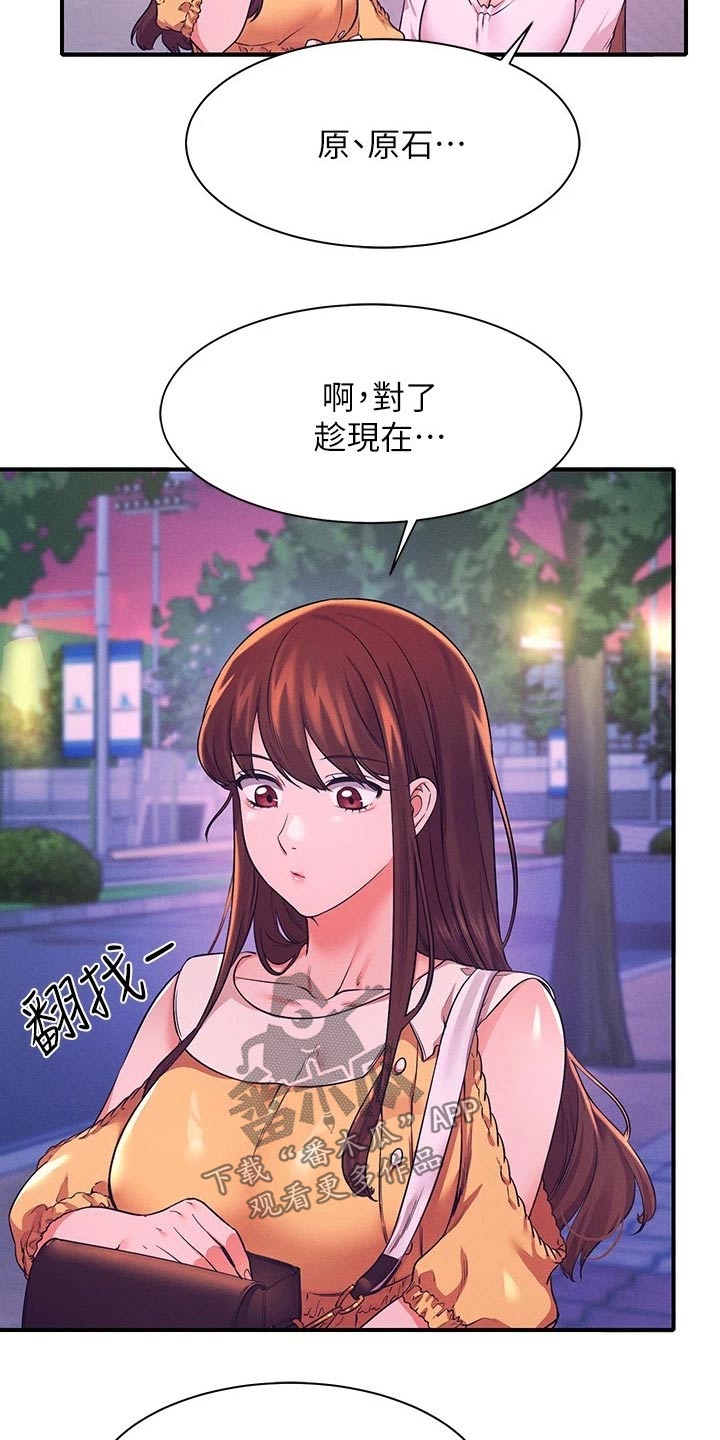 第47章：什么情况2