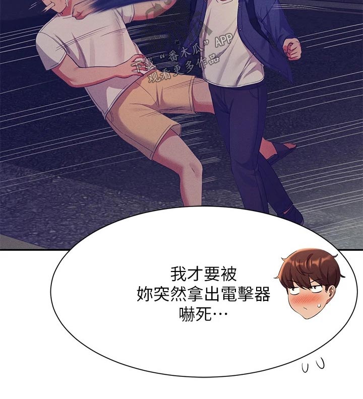 第93章：心酸13