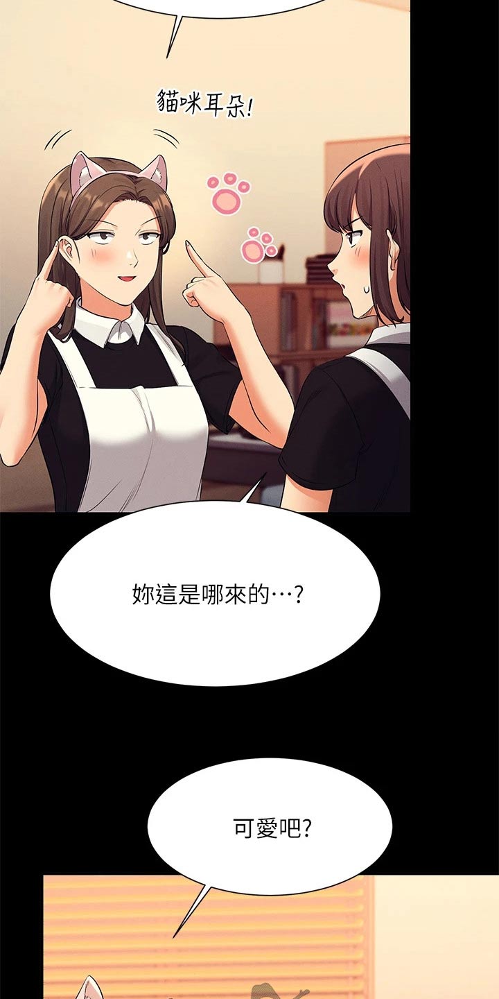 第85章：亲近8