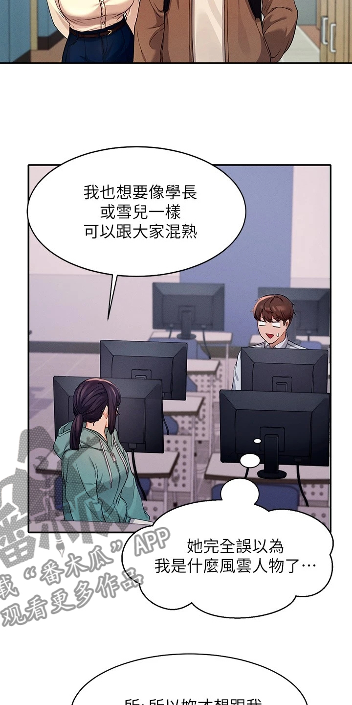 第24章：请教13
