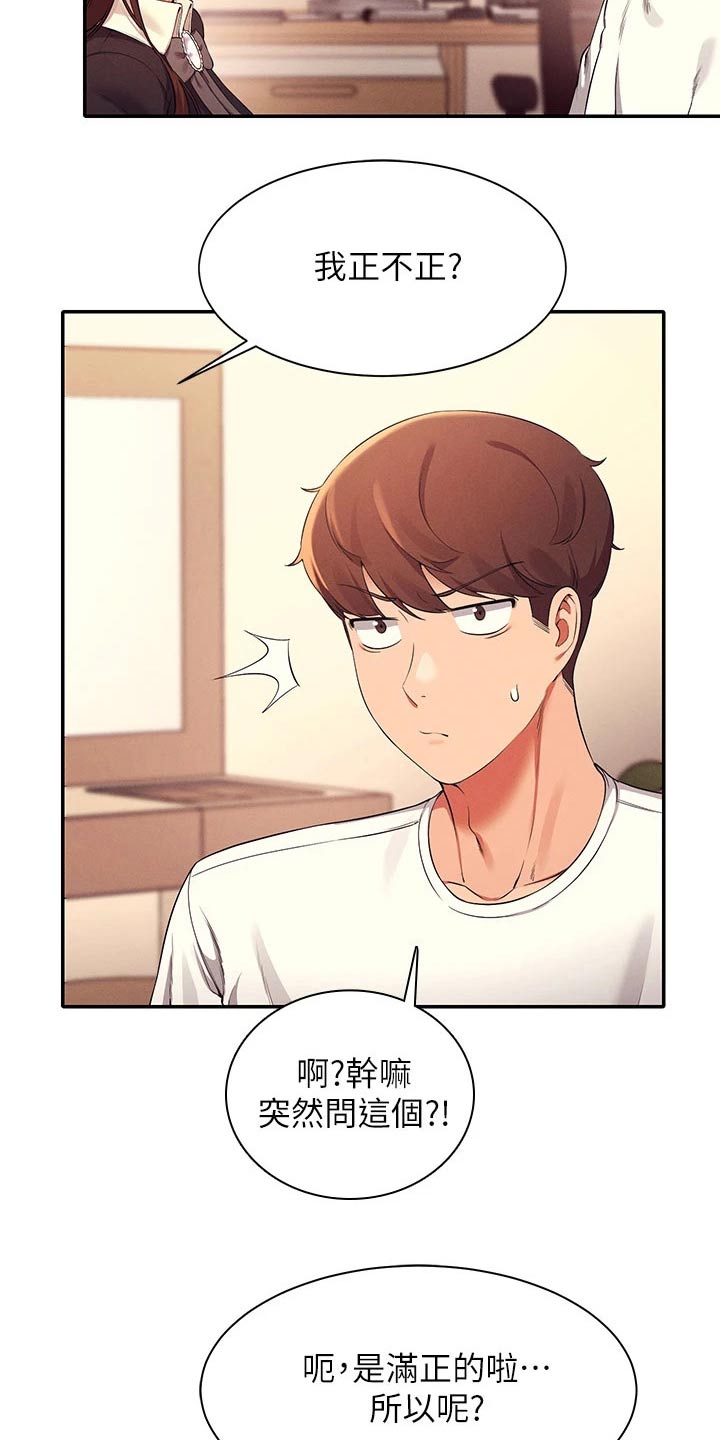 第58章：打工1