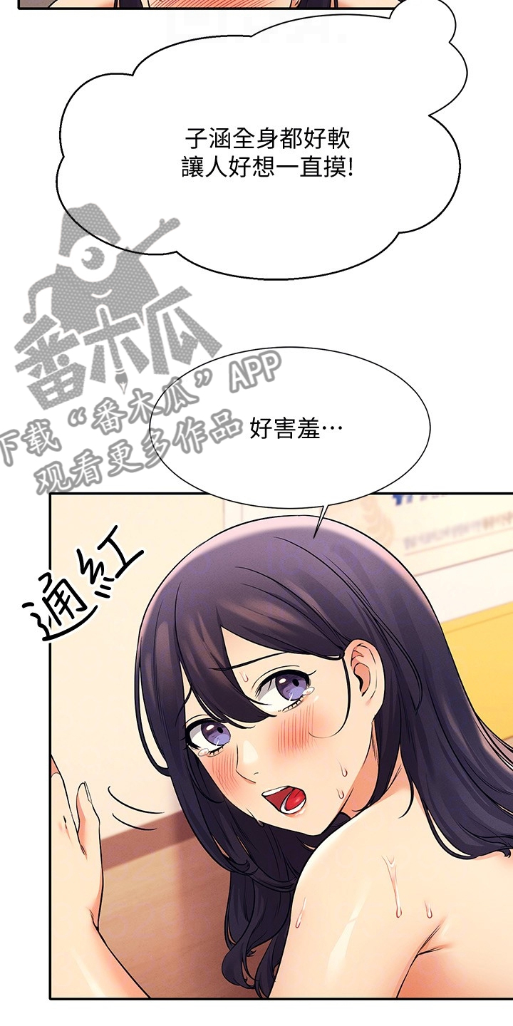 第41章：追求刺激9