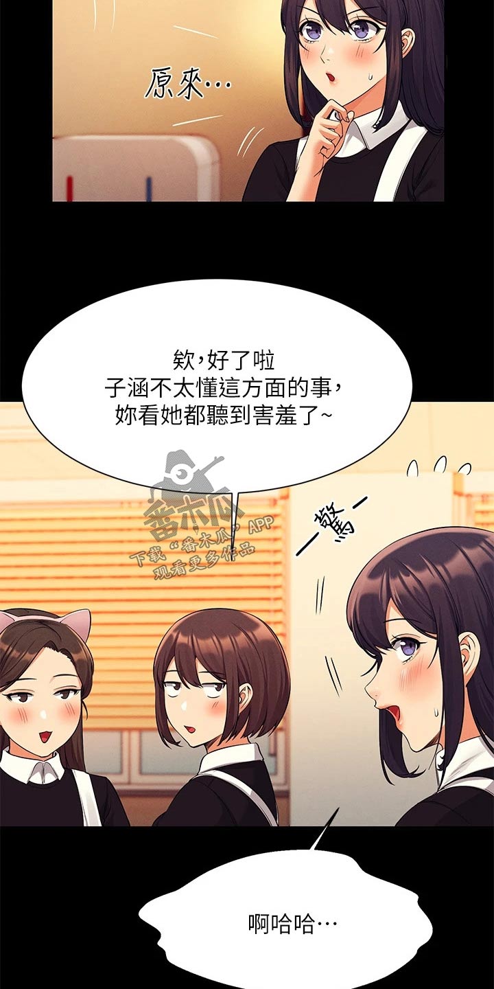 第85章：亲近10