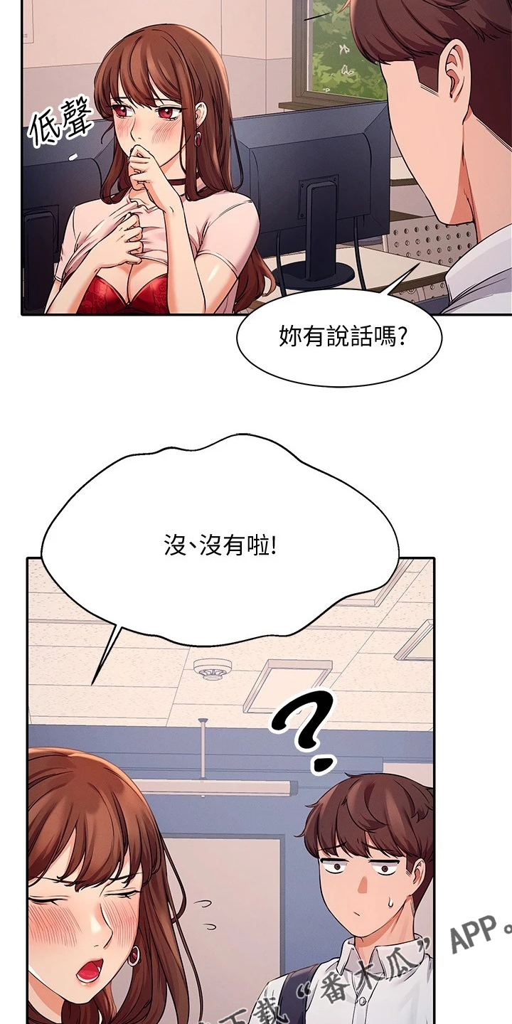 第22章：慌得一匹28