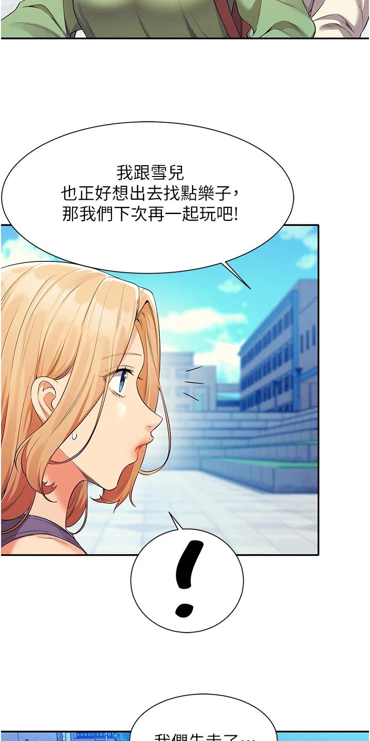 第100章：生气9
