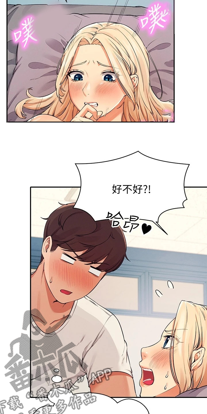 第31章：不够吸引力11
