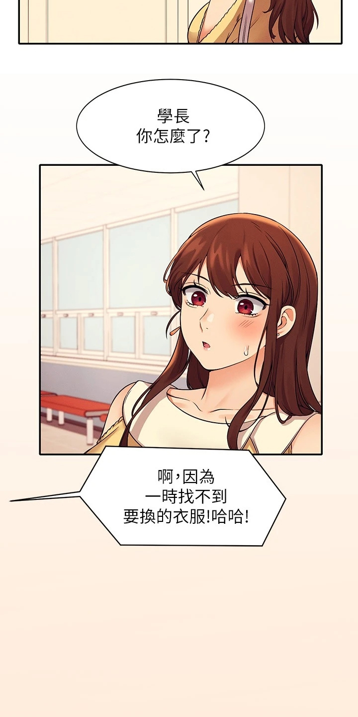 第38章：美丽的误会25