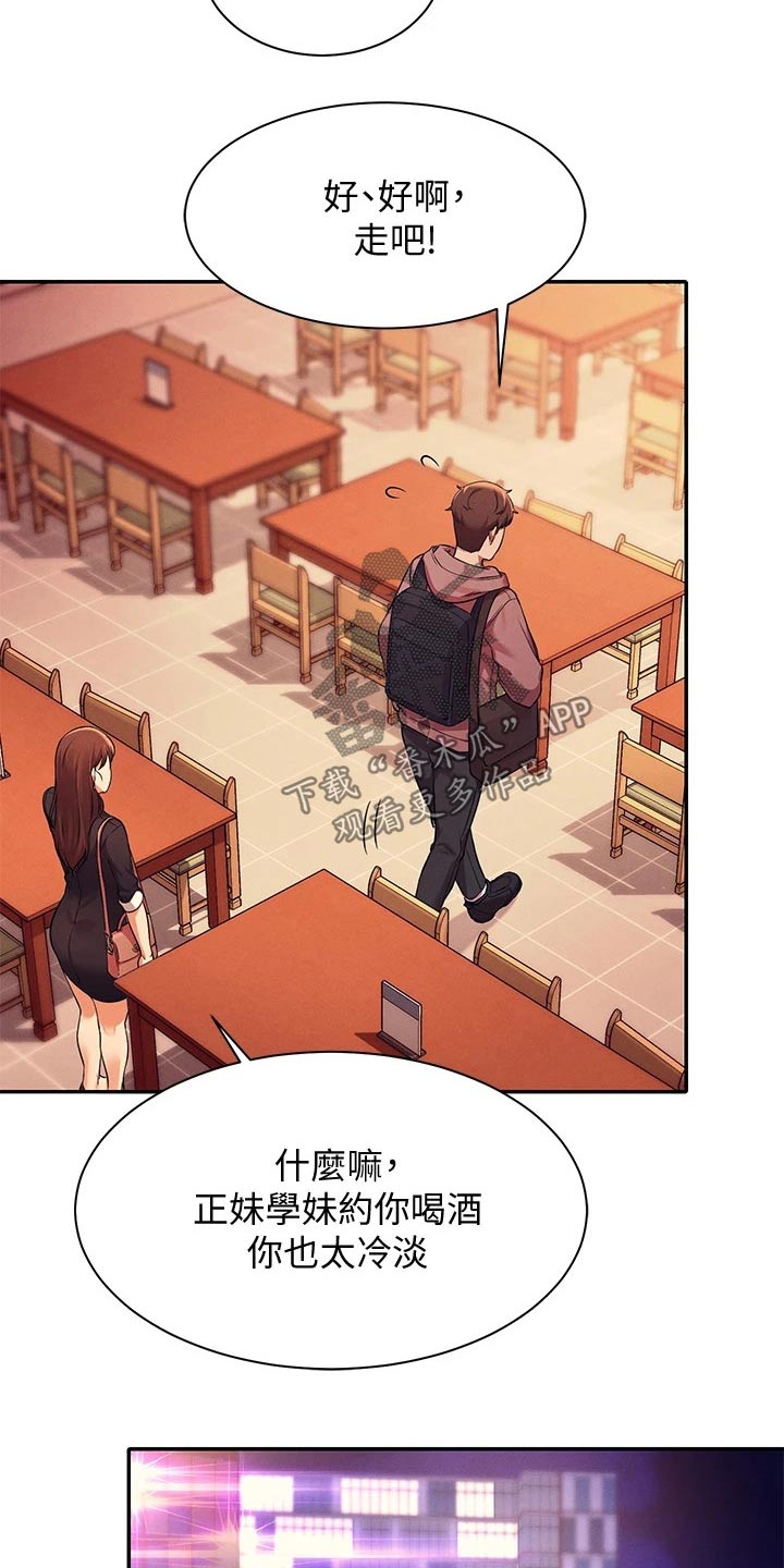 第56章：去你家10