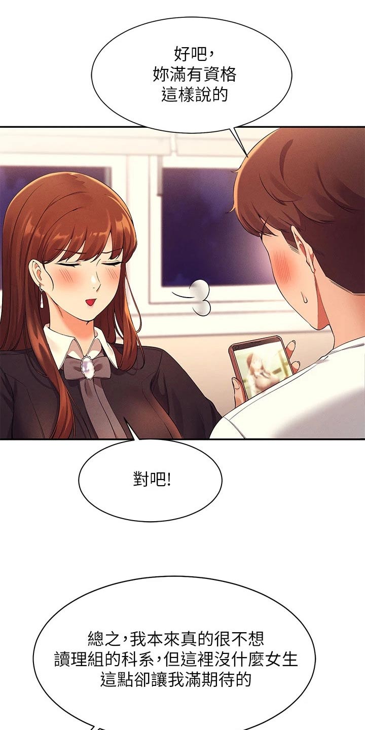 第58章：打工8