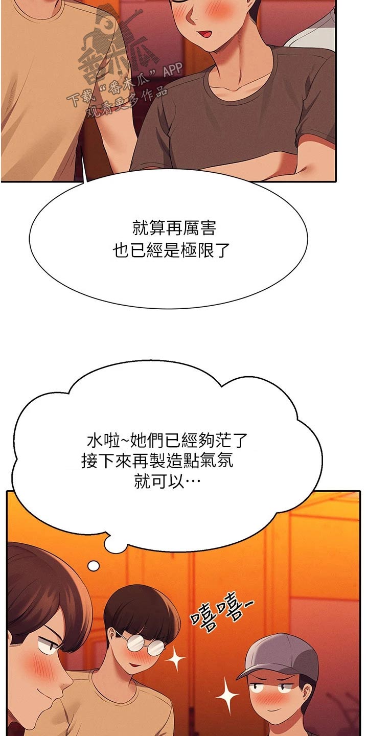 第102章：这几个人15