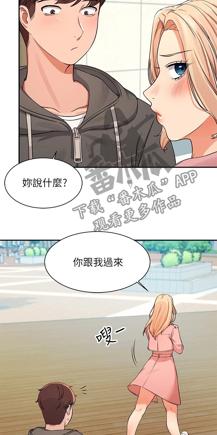 第29章：没有拒绝的理由4