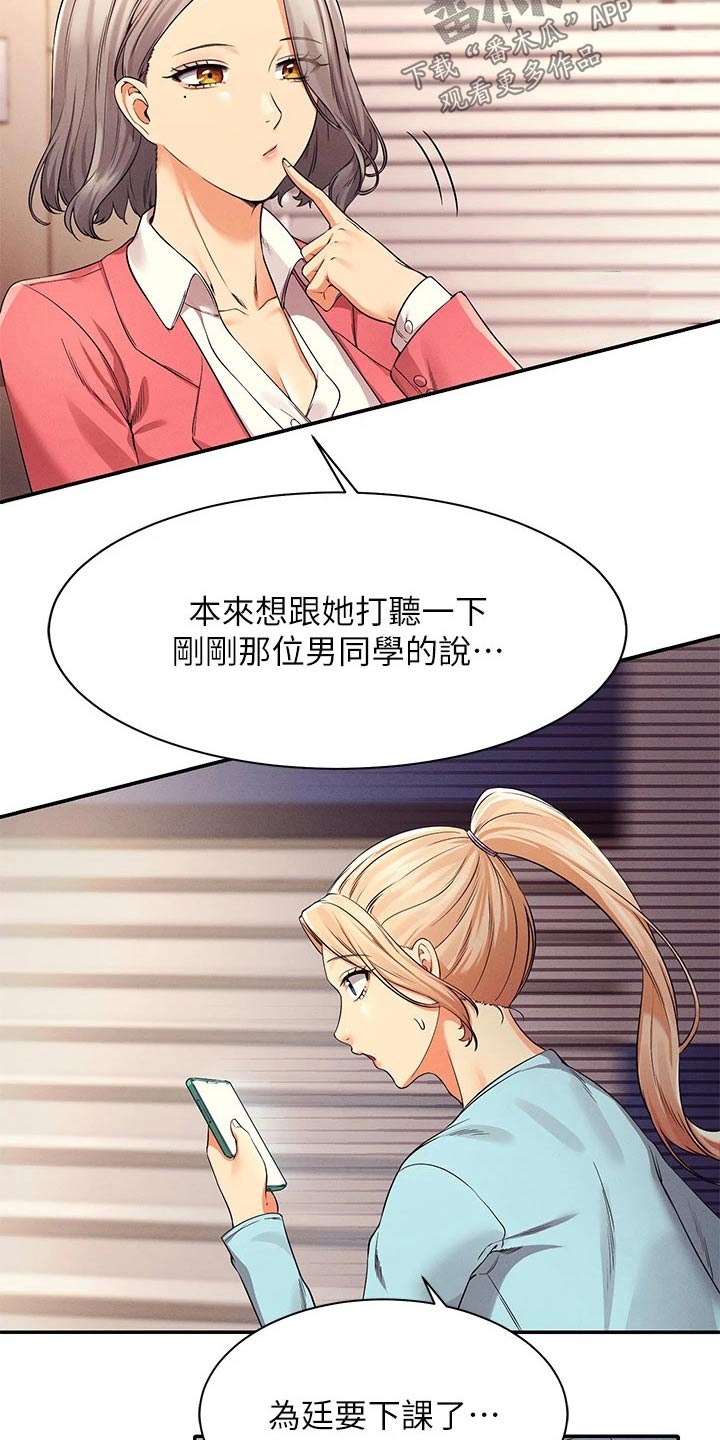 第63章：躲藏8