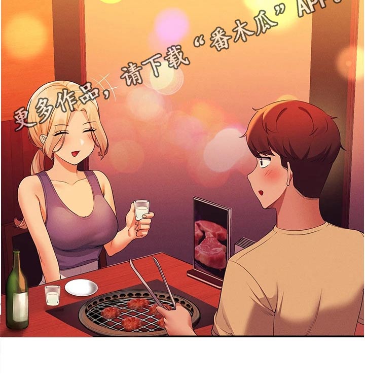 第101章：怎么办 26
