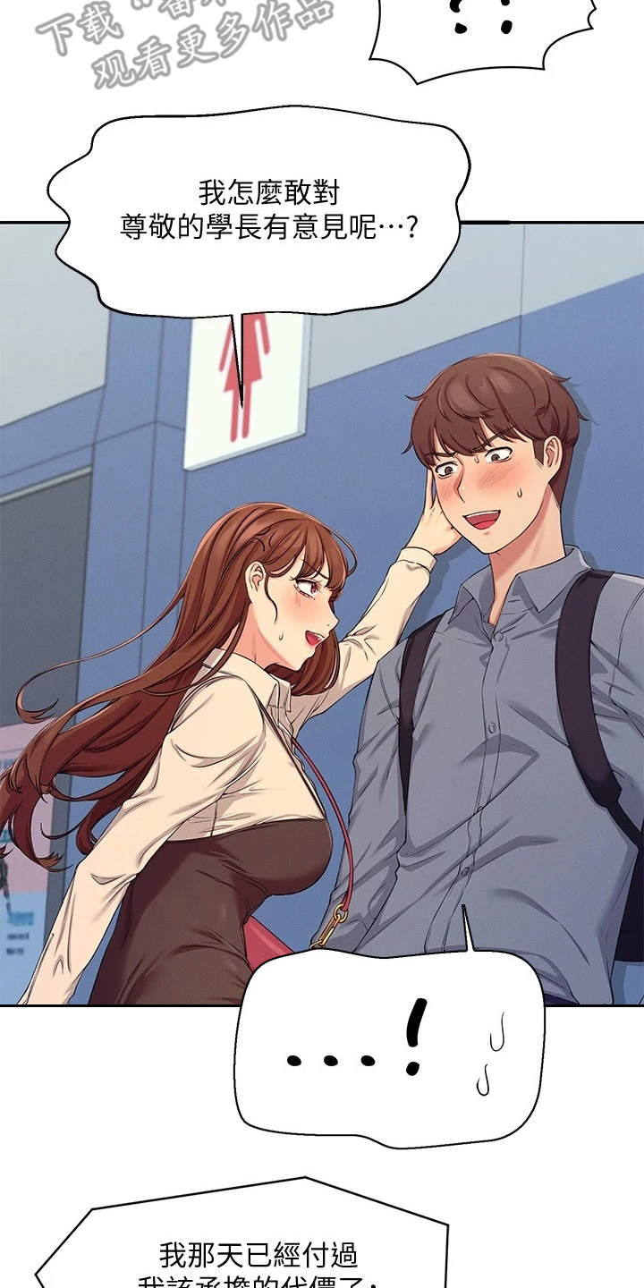 第11章：很尴尬11