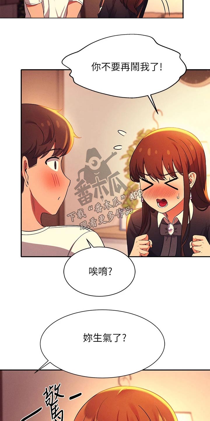 第60章：害羞的样子17