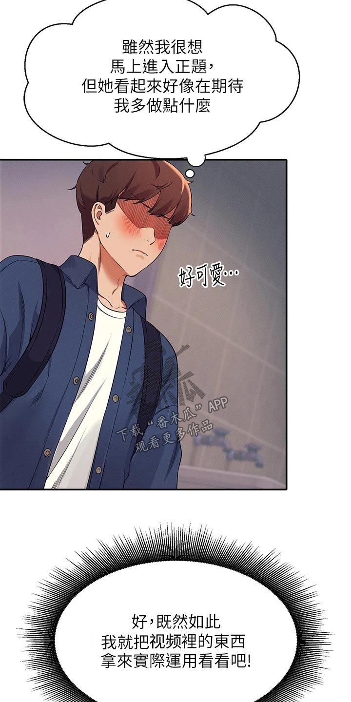 第65章：安全的地方21
