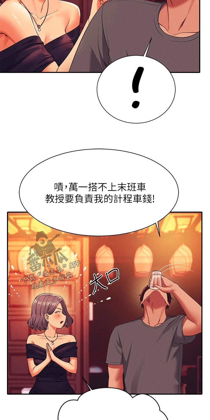 第93章：心酸6