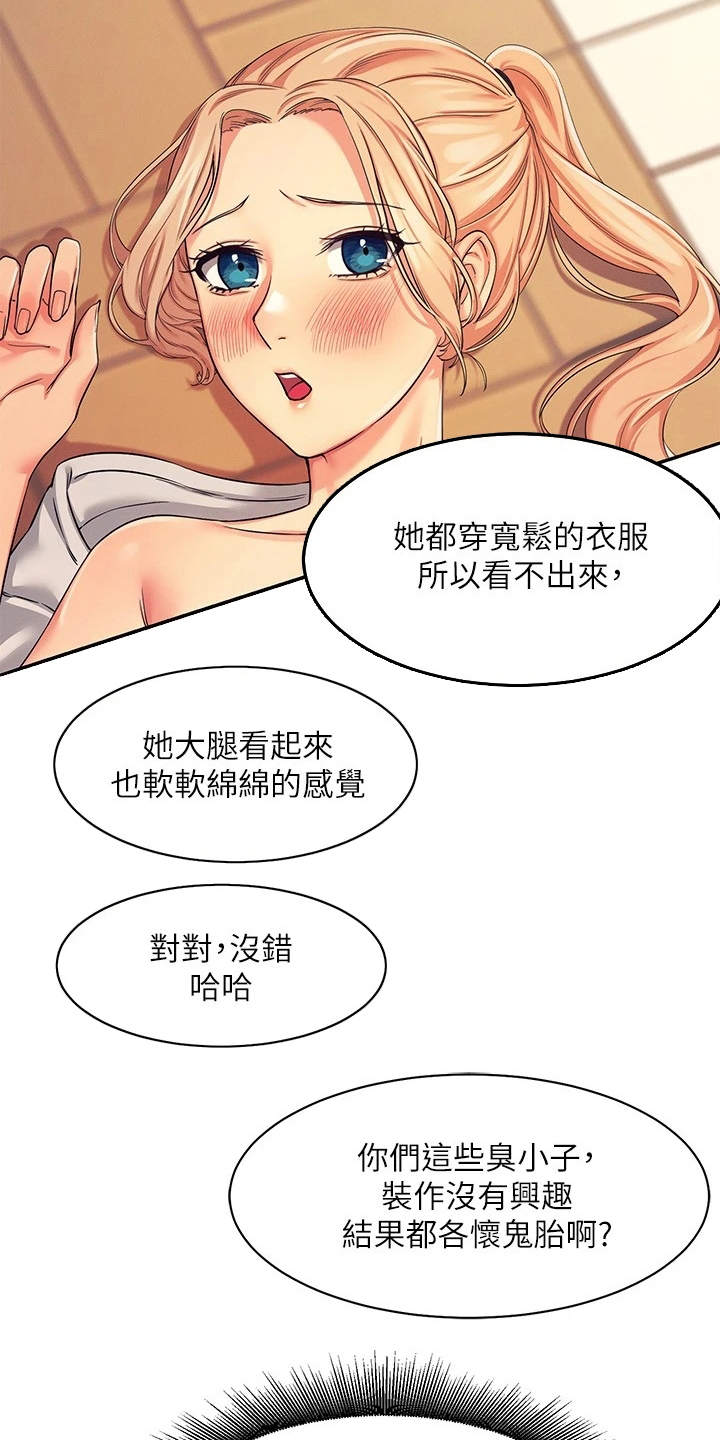 第14章：有人来了19