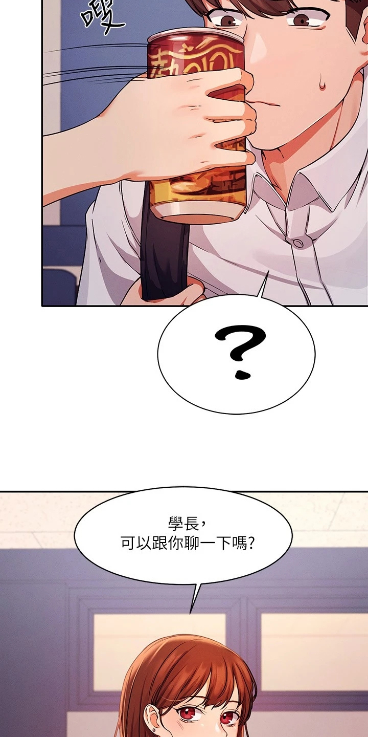 第22章：慌得一匹9