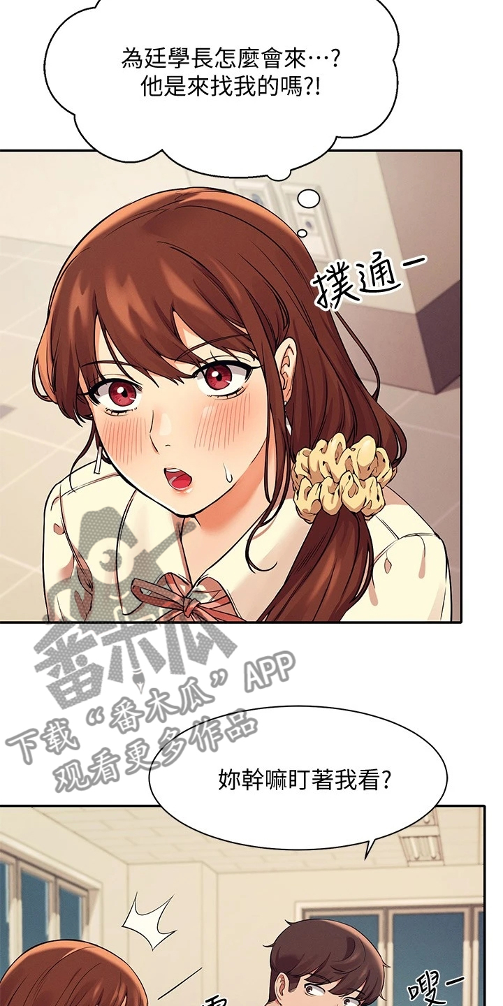 第34章：又一个怀疑对象13