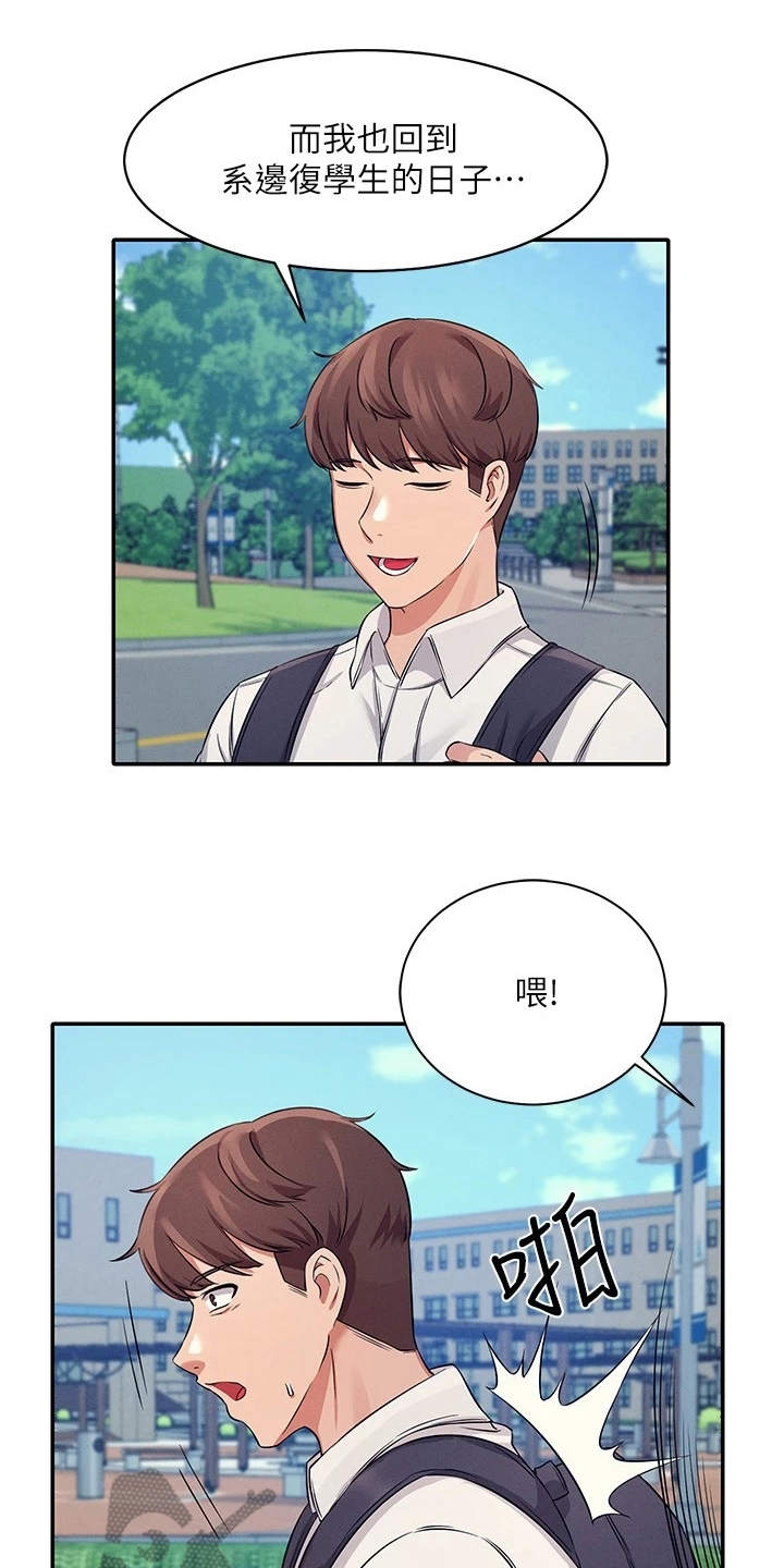 第20章：起因20
