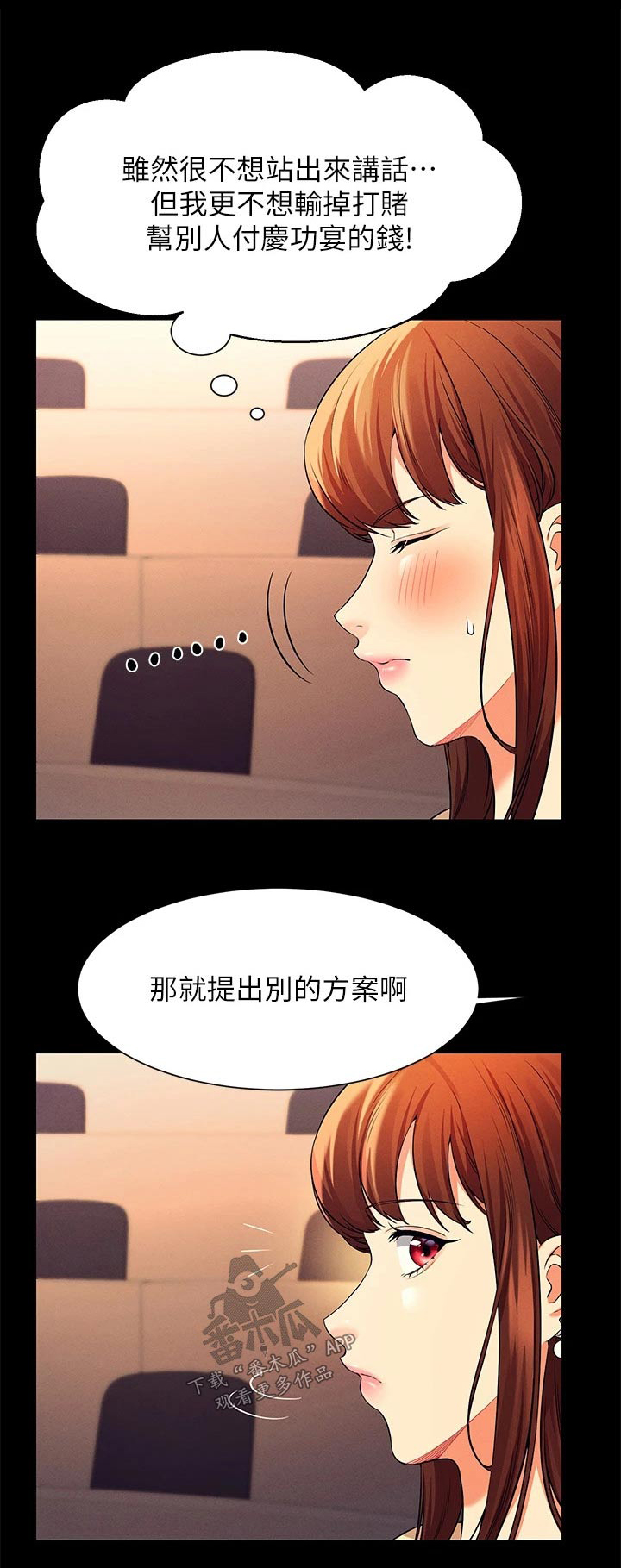 第80章：苦差事0