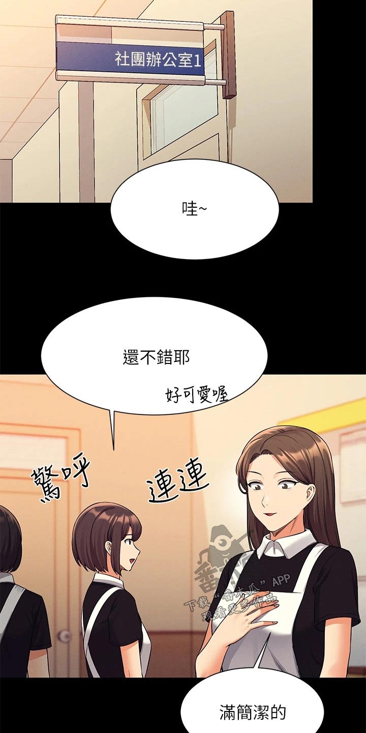 第85章：亲近6
