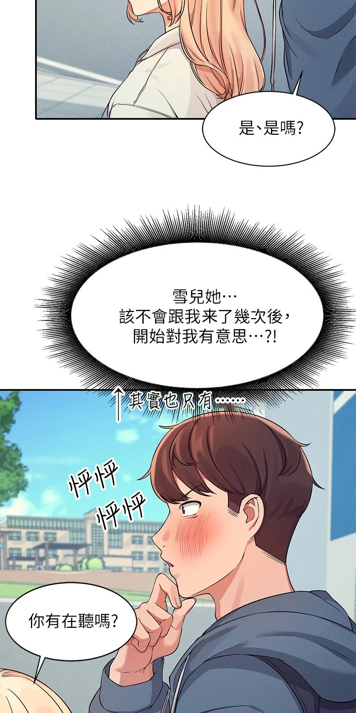 第27章：变态就在眼前16