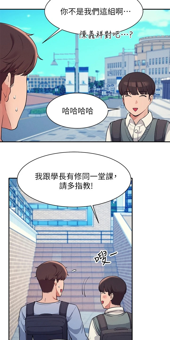 第33章：劝她好自为之15