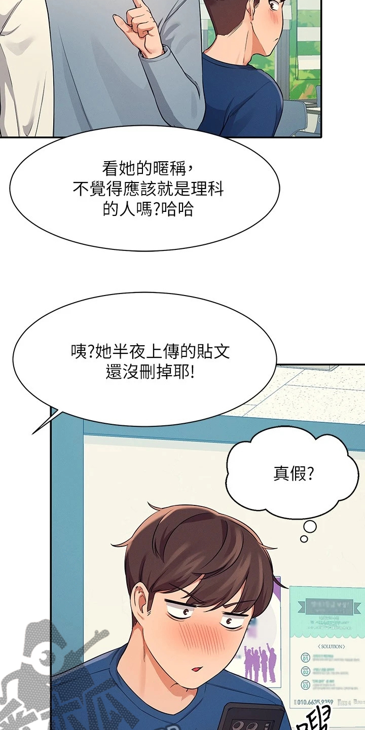 第27章：变态就在眼前21