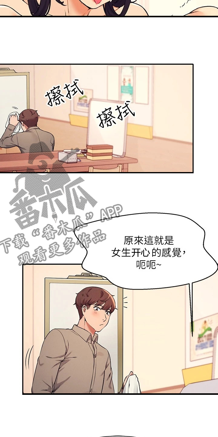 第42章：多教我一点3