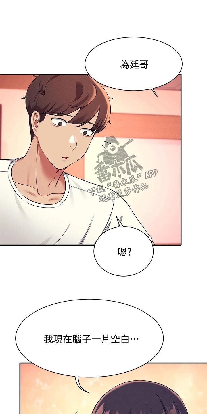 第52章：跑哪去了17