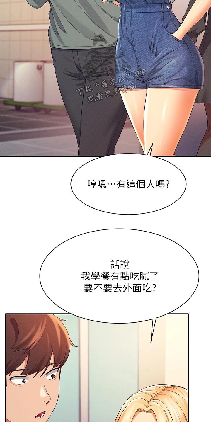 第72章：怎么办6